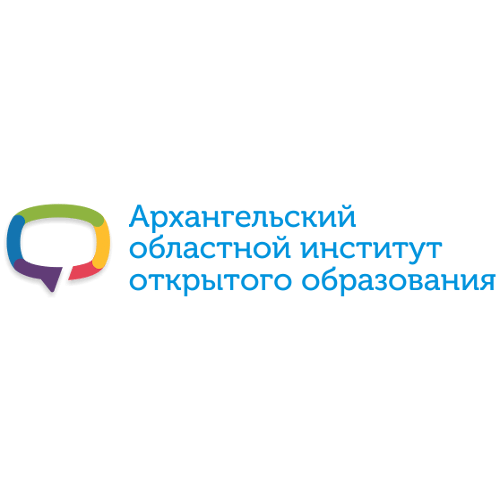 Ао иоо. Институт открытого образования Архангельск. Архангельский областной институт открытого.... АО ИОО логотип. Архангельский институт открытого образования официальный сайт.