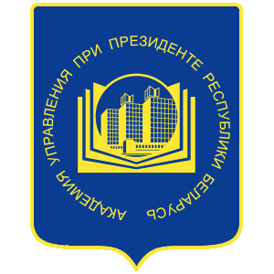 Логотип Академия управления при Президенте Республики Беларусь